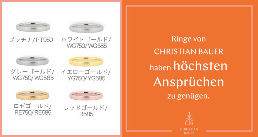 結婚指輪の「色」は何で決まるのか？